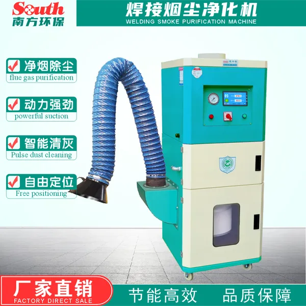 工业焊烟脉冲除尘器 激光打标锡炉烙铁专用排烟器 焊接烟尘净化设备