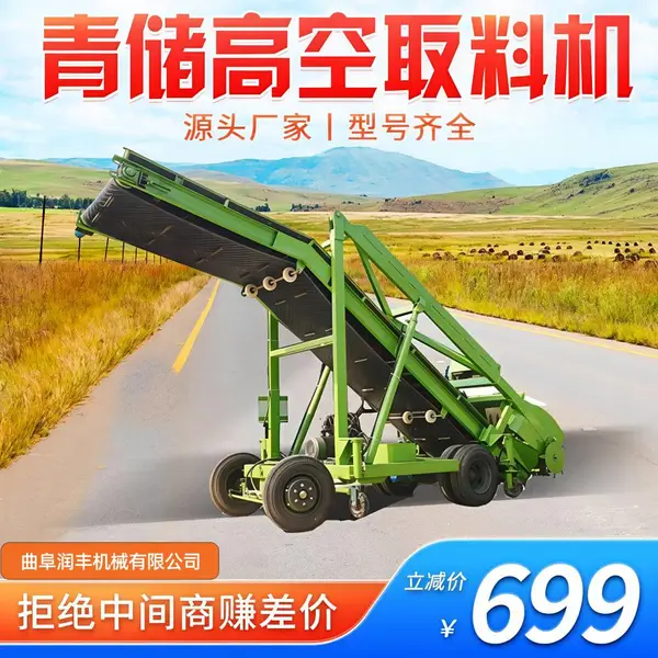 牧场储料池电动扒草机 四米小型自动挖草机 青储窖池铲料车