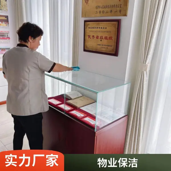 天津北辰区保洁公司机关单位日常保洁外包