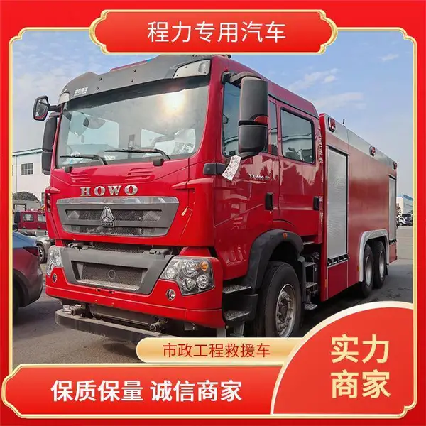 程力 重汽豪沃12吨水罐消防车 抗洪排水救险车 使用寿命长