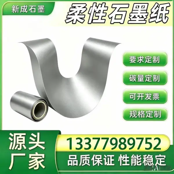源头工厂柔性石墨卷材 光伏组件背板均热石墨垫片 光伏边框防腐石墨纸 稳定供货定制