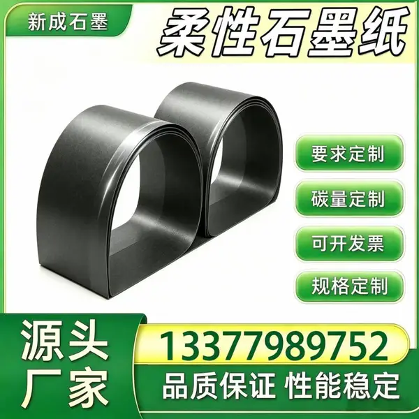 光伏模组柔性石墨箔 光伏背板均热石墨衬垫 边框高导热耐高温石墨卷材 工厂直供稳定供货定制
