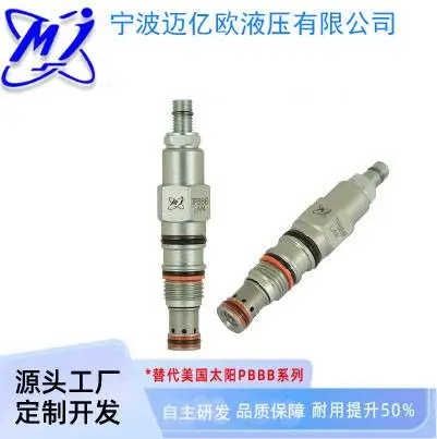 液压阀螺纹插装阀先导式减压阀替代SUN PBBB/PBDB/PBFB夹具保压