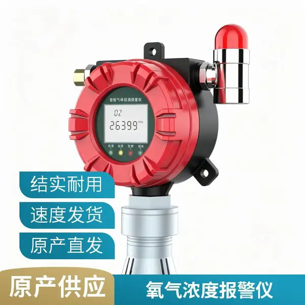 化工厂固定式氧气检测仪 在线氧浓度探测仪 防爆外壳 IP66防护
