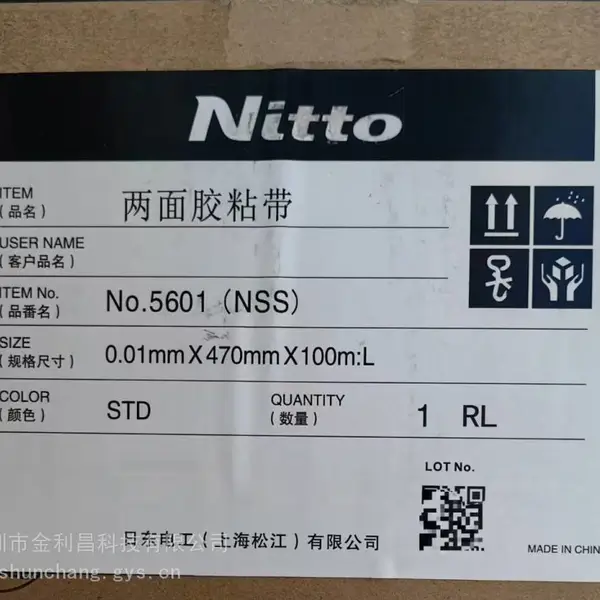 供应日东5601透明超薄PET双面胶带