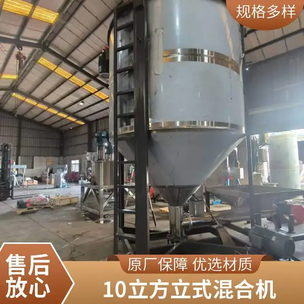 化工用立式搅拌机 5.5kw 500L 304不锈钢 厂家直供立式混合机