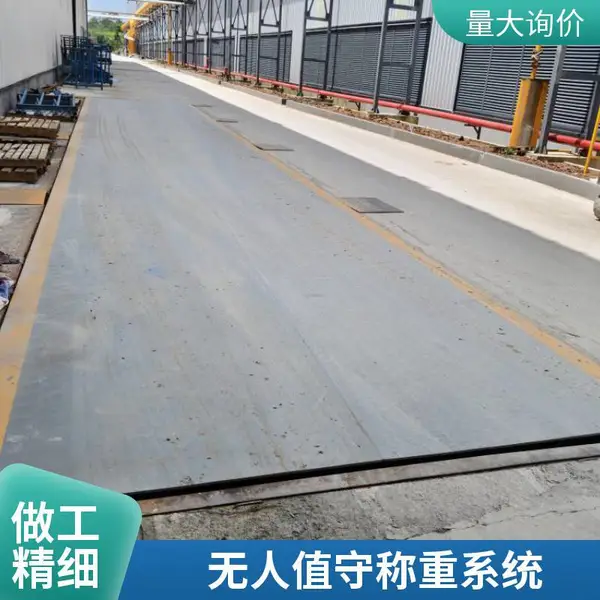 佛山南海汽车衡地磅厂家 80吨数字传感器式地磅方案
