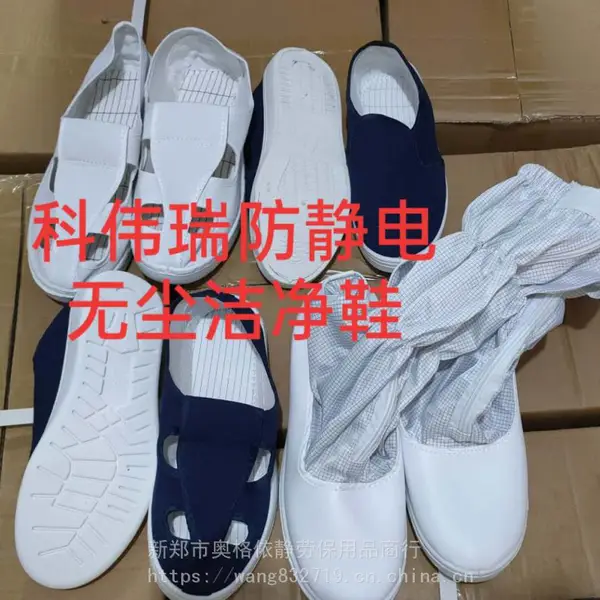 郑州无尘车间防静电PVC平底四孔鞋防滑SPU拖鞋38 40 42净化车间PU0.5高筒鞋防砸安全鞋