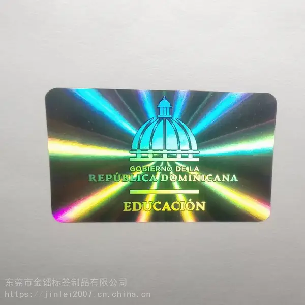 激光防伪标签 金色打流水号防伪碎不干胶标签 镭射封口商标