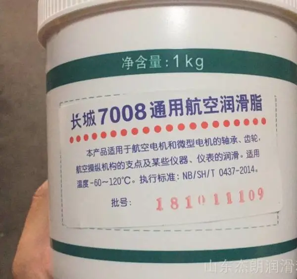供应德州地区长城SHT-528合成高温链条油、4402-1、7014-1、7025等