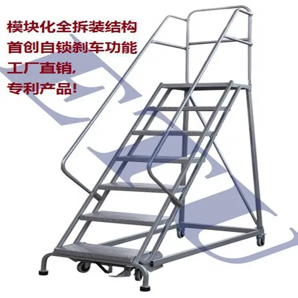 供应注塑机上料用登高梯车间机床登高梯模具工作梯