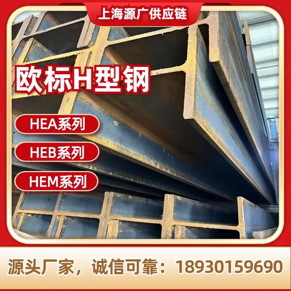 ���ֶ���ŷ��H�͸� HEA450 (440*300*11.5*21)�ͳ����