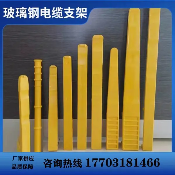 螺钉式电缆支架【玻璃钢电缆支架】SMC复合材料玻璃钢电缆 支架