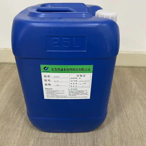 深圳炼钢脱氧剂,JC-33锅炉脱氧剂