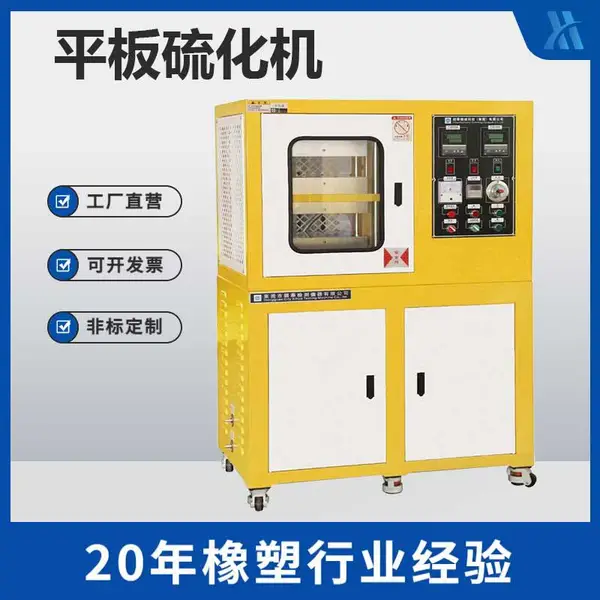 塑料电动加硫成型机 手动硫化机 硅胶压片机
