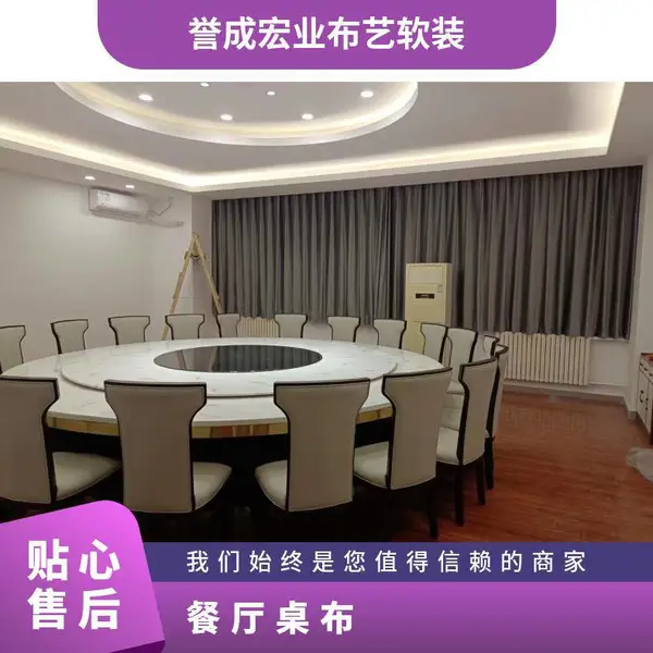 ***酒店布草 饭店布草宴会桌布订制餐厅长方形圆形台布