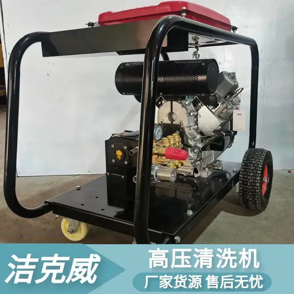 500公斤柴油驱动高压清洗机洁克威JKW50/15C混凝土凿毛机