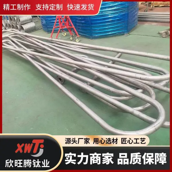 定制U型钛合金盘管 TA1TA2钛盘管 钛设备 来图定制
