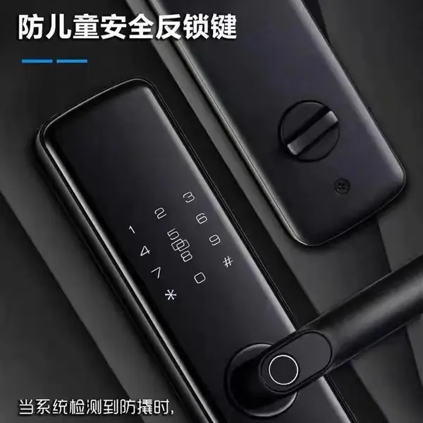欧派OP-新A9半自动六合一开锁方式智能锁