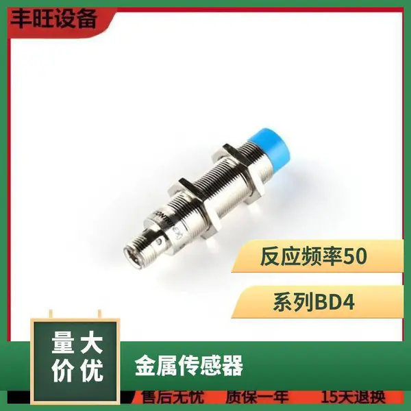 原装科瑞Contrinex传感器接近开关BD4-S3-M12系列快速响应