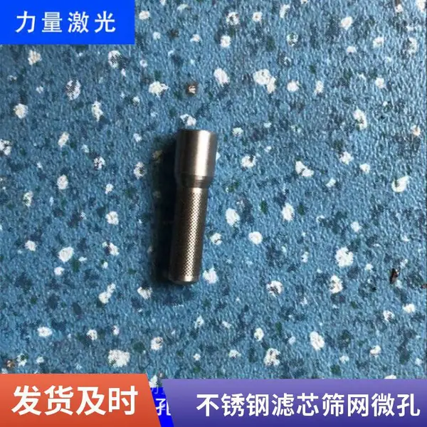 青岛小孔加工激光切管不锈钢管激光钻孔筛网滤网激光加工