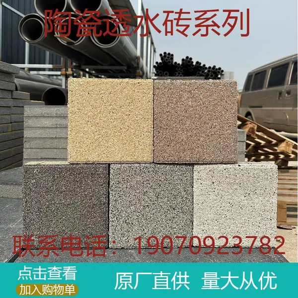 仿石材陶瓷透水砖 生态地铺石英砖 强度高 耐磨防滑