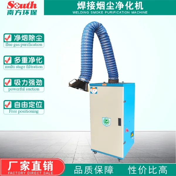 防爆型焊烟净化器 移动式激光切割焊接烟雾烟尘消烟处理除尘设备