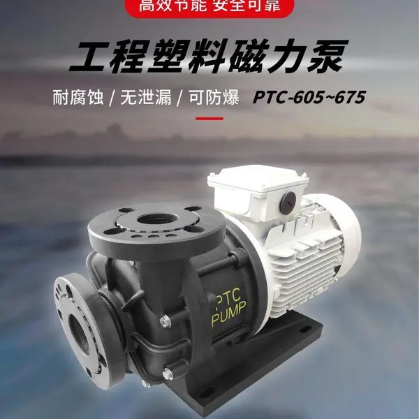 PTCXPUMP������PTC-605~675