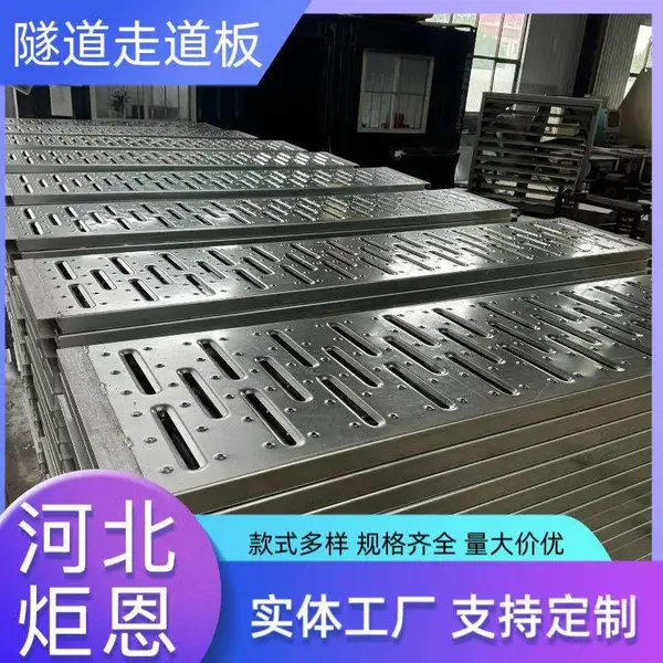 隧道施工走道板 地铁盾构工程走道板 实体厂家供应 支持定制