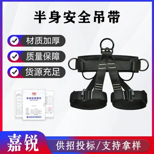 消防坐式半身安全吊带户外半身攀岩安全带高空作业紧急救援吊 带