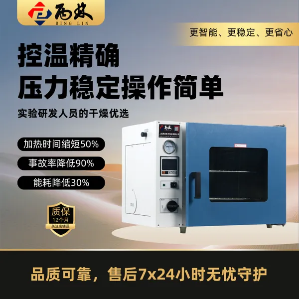 DHG-9980B-L鼓风干燥箱,鼓风干燥箱厂家,鼓风干燥箱源头
