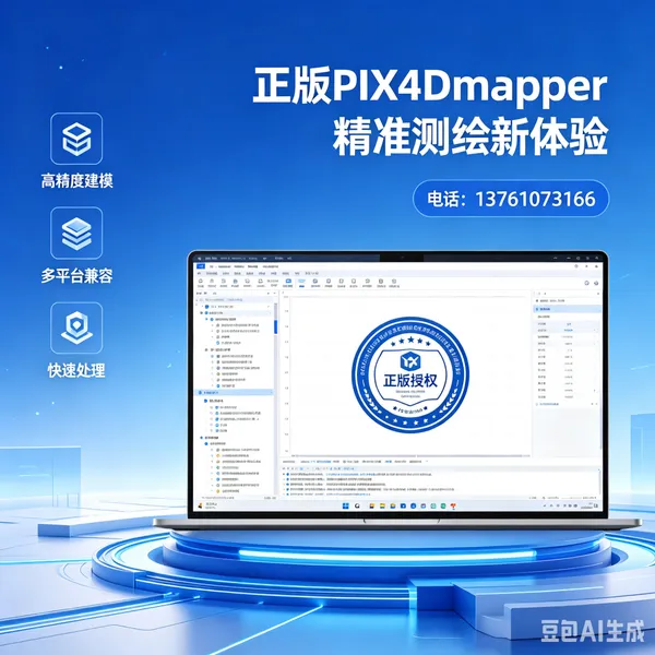 Pix4D SA���˻���Ӱ�����߾�����ά��ģPIX4Dmapper����ѧϰ���Ʒ���ũҵң�����ݷ���