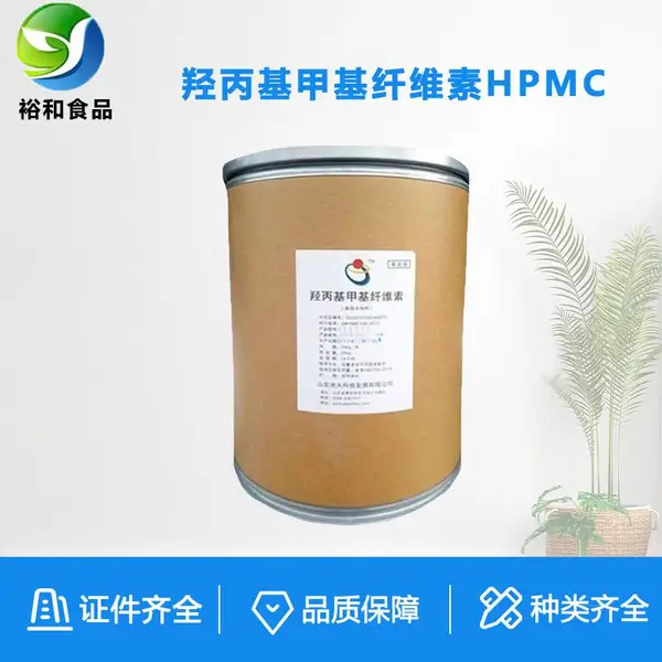 羟丙基甲基纤维素 食品级工业级 HPMC 高粘度增稠剂