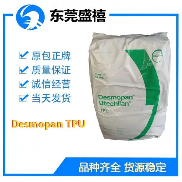 科思创 Desmopan® 6072A TPU 耐磨损;优异的加工性能;耐水解