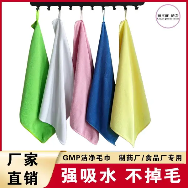 不掉毛洁净抹布无尘布药厂无车车间专用GMP洁净区吸水毛巾臻宝旺