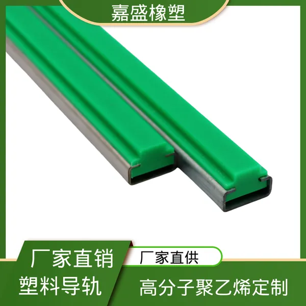 CT型食品耐磨托条 聚乙烯导轨生产 链条卡槽加工 轨道条均可定制