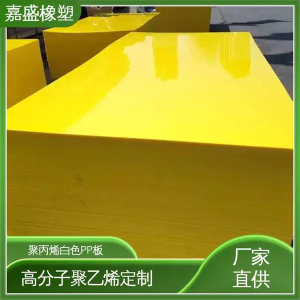 嘉盛橡塑 PP塑料冲孔板 煤仓衬板供应 尺寸规格均可定制