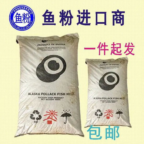 俄罗斯白鱼粉 用于宠物料观赏鱼料加工 甲鱼料添加 营养全面