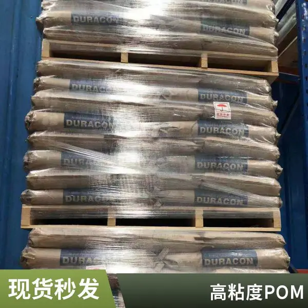 POM 日本产地 M270-44 高流动 高刚性 耐磨 高抗冲聚甲醛原料