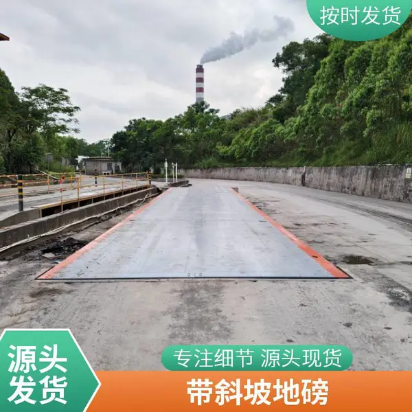 地磅 数字汽车衡 50吨 地磅价格 公路治超站