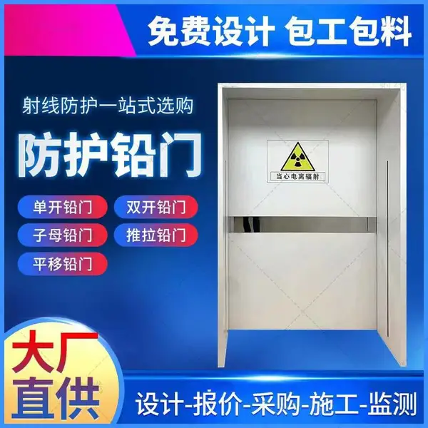 重庆防辐射铅门、Ct室射线防护铅门