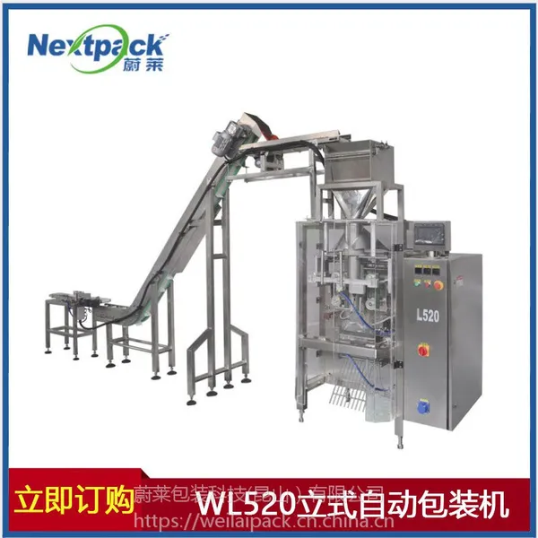 WL520横封拉膜立式机 粉料包装机