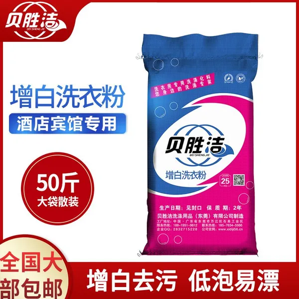 厂家直销 水洗厂洗涤用品 强力洗衣粉 重油污强力增白洗衣粉
