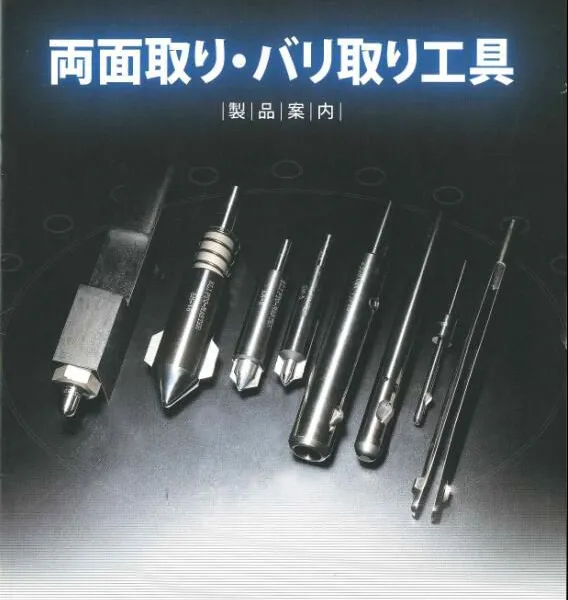 日本极东刀具内孔倒角刀具去毛刺刀具切屑刀具