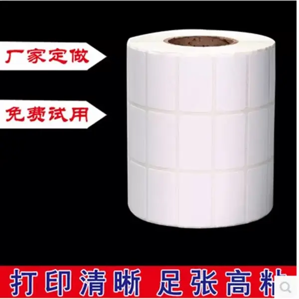 铜版纸标签多少钱 苏州铜版标签纸 铜版标签纸100*40MM多少钱一卷