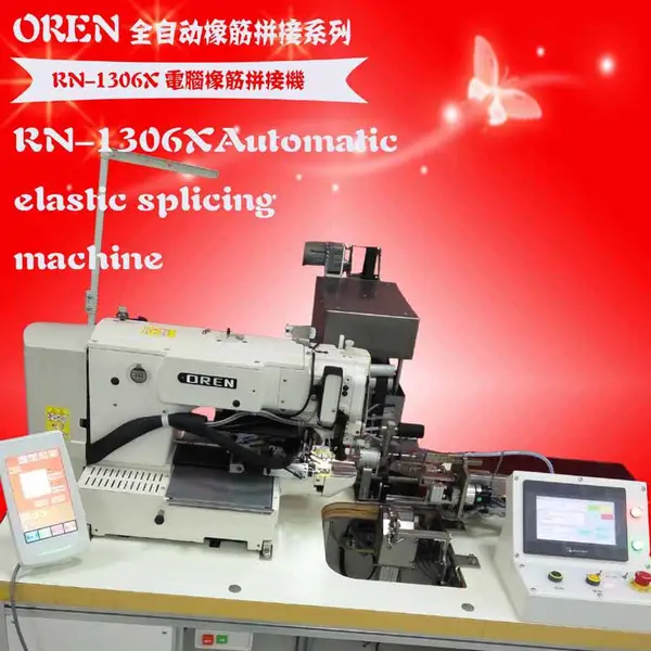 奥玲RN-1306X压缩打缆打条设备 弹力带多功能橡筋机 工业全自动橡筋拼缝机