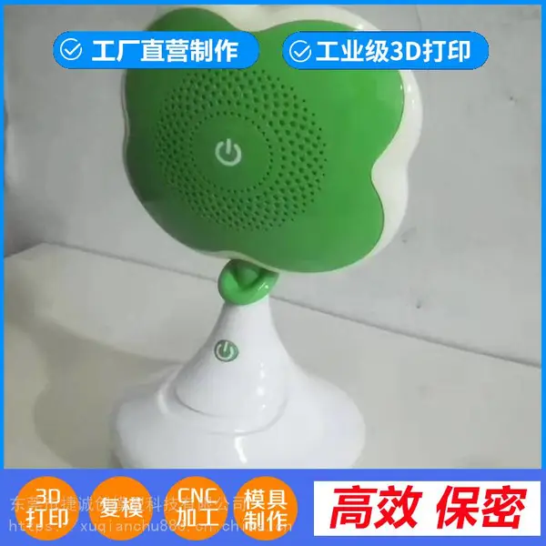 中山3D打印灯具外壳LED灯罩手板制作外壳CNC加工