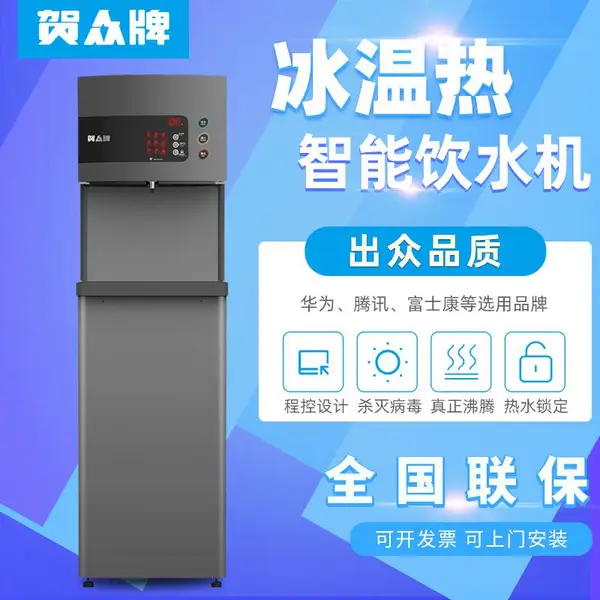 贺众牌机场医院企业学校直饮一体机大容量程控饮水机UR-313AS-3X1
