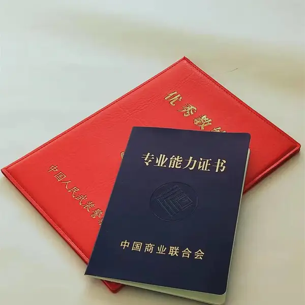 岗位技能防伪证书设计 荣誉证书皮套制作 造价员证书印刷定制