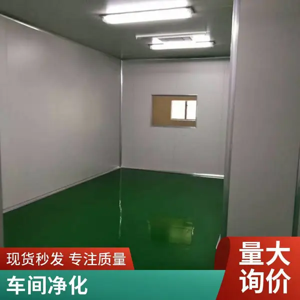 万级洁净车间食品厂净化工程 无菌无尘车间装修设计